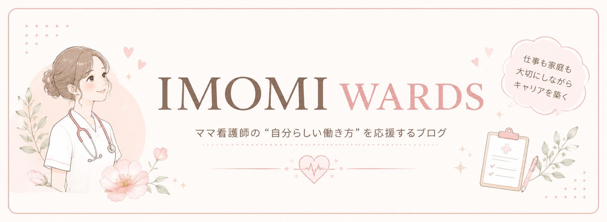 Imomiブログ